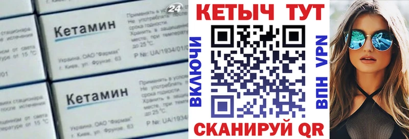 КЕТАМИН VHQ Фёдоровский