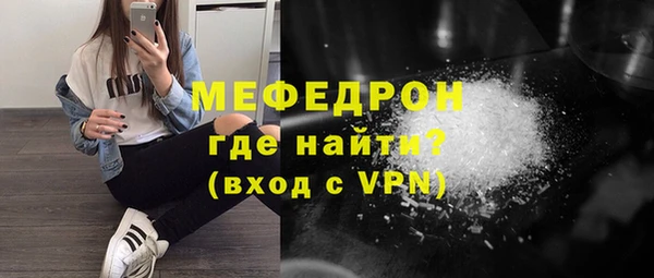 мяу мяу кристалл Карпинск